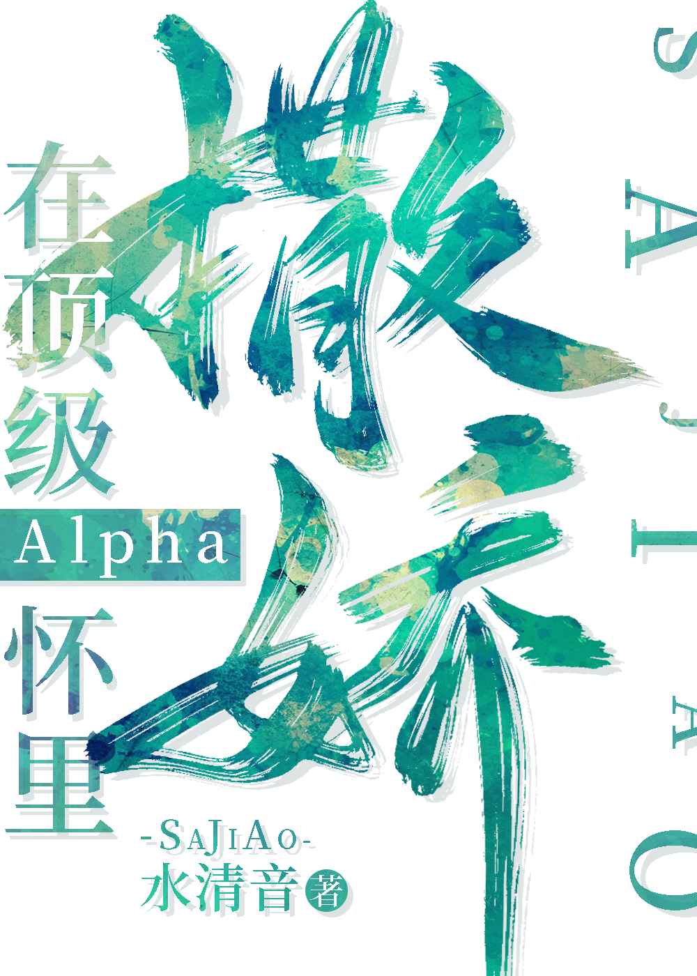 �ڶ���Alpha����������
