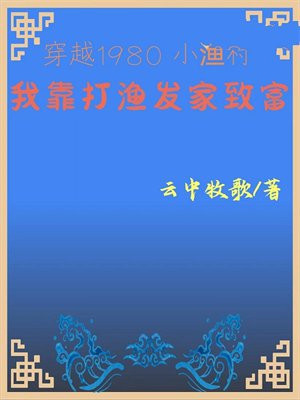 ��Խ1980С��壺�ҿ����淢���¸�