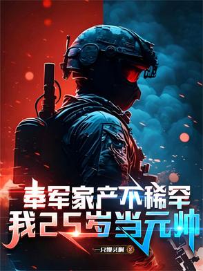 ����Ҳ���ϡ������25�굱Ԫ˧
