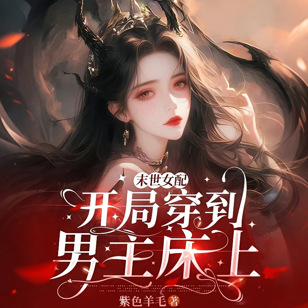 ĩ��Ů�䣺���ִ�����������